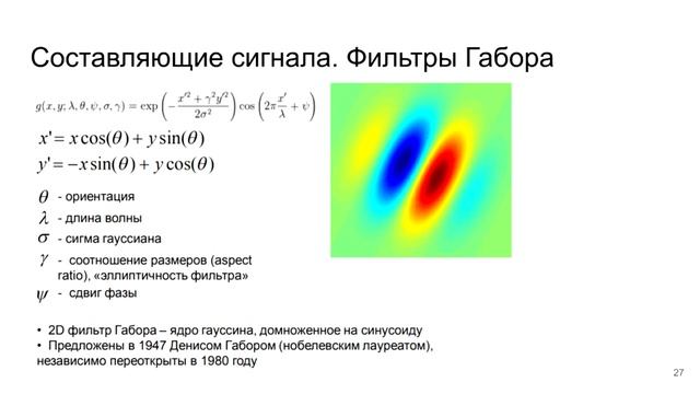 Лекция 2 (Представление сигнала в различных пространствах) смотреть онлайн