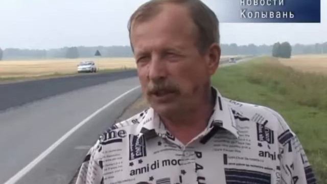 Ремонт трассы Томск Новосибирск смотреть онлайн