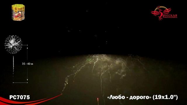 Фейерверк РС7075 "Любо-дорого" (1" х 19 залпов) смотреть онлайн