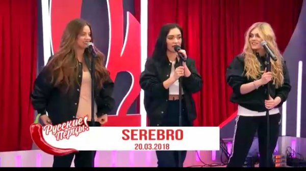 Серебро @ Русское Радио (Москва) (20.03.18) Интервью - Выступление