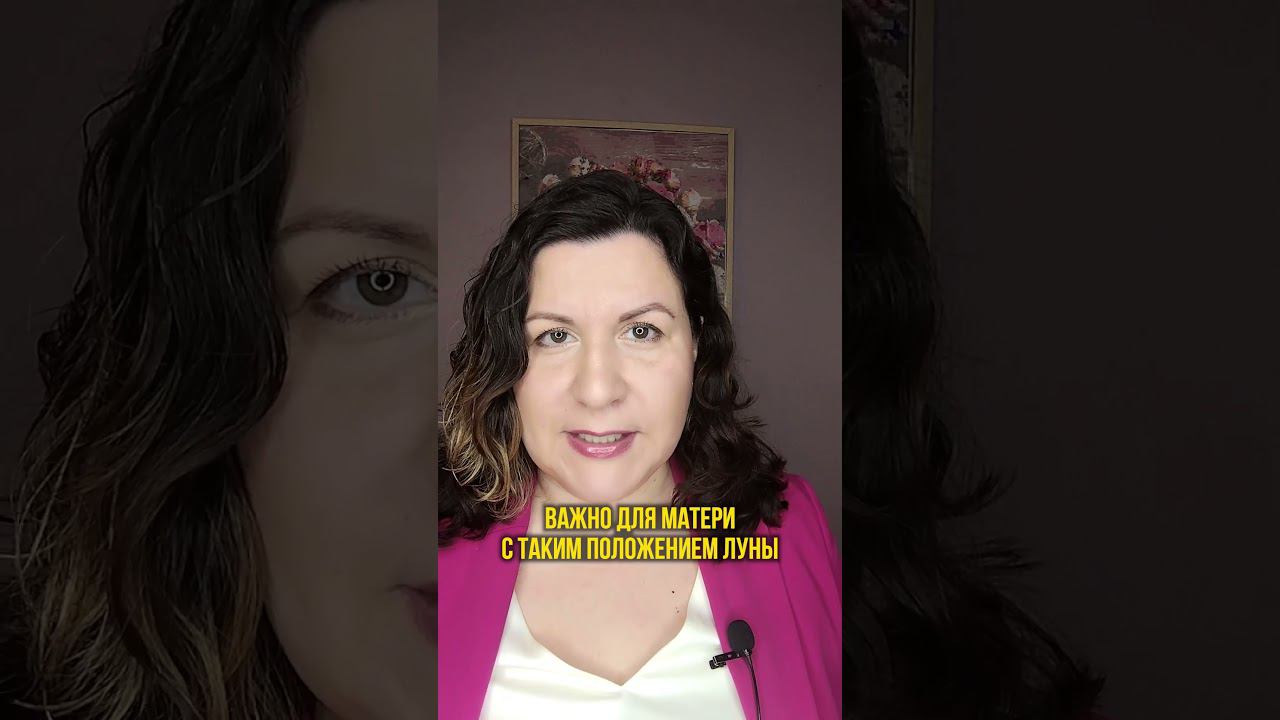 Луна в Весах у ребенка смотреть онлайн