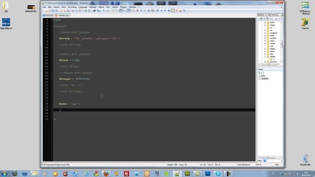 Free PHP Lessons - 1 Variables смотреть онлайн