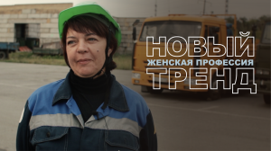 Новый ТРЕНД // АТУ-Интервью #4