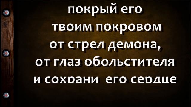 защищающая МОЛИТВА АНГЕЛУ ХРАНИТЕЛЮ РЕБЕНКА @НЕЗРИМЫЙ ЩИТ смотреть онлайн