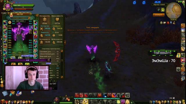 Аллоды Онлайн: Играем за Некра! Вечный Зов #17 смотреть онлайн