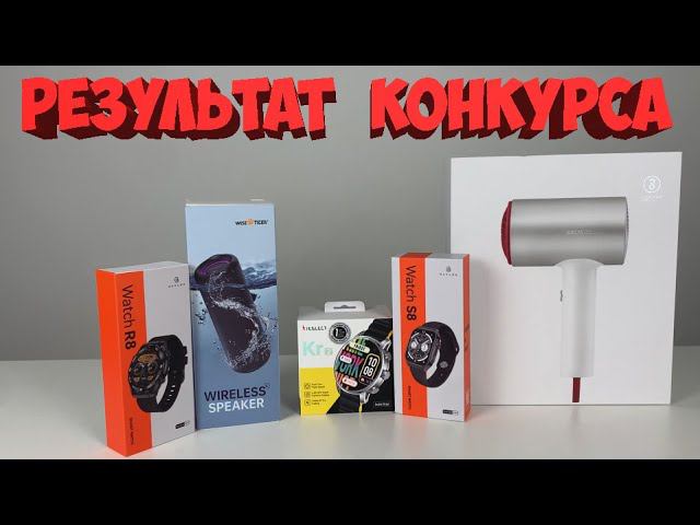 РЕЗУЛЬТАТ КОНКУРСА 5 Призов от Alie GID смотреть онлайн