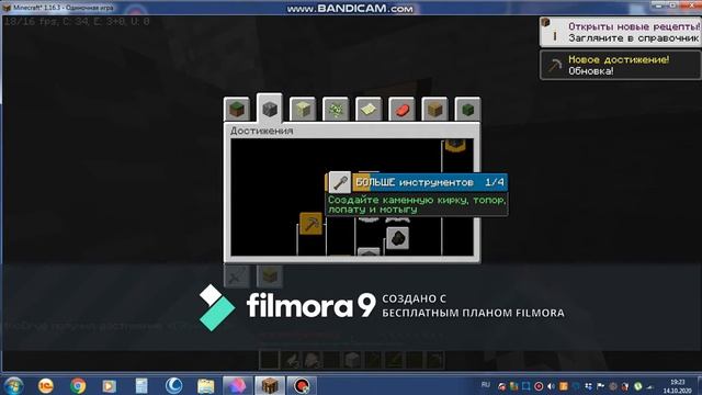 Майнкрафт,но у меня 1000 ачивок! смотреть онлайн