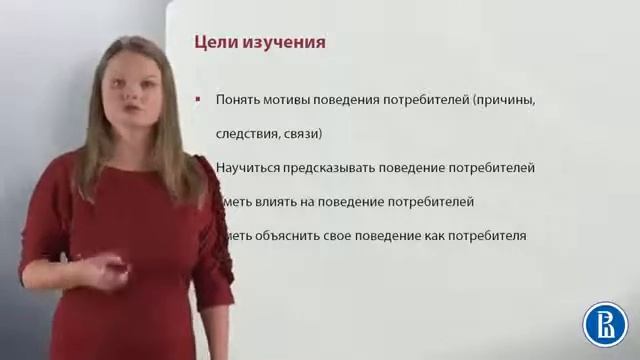 Определение понятия поведение потребителей смотреть онлайн