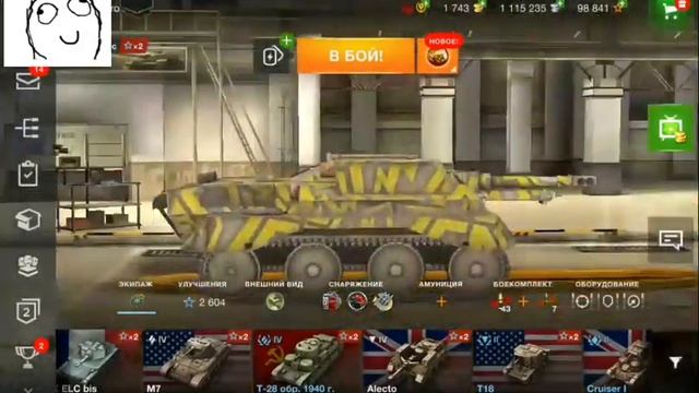 ОТДАМ АККАУНТ ДАРОМ С ЛЬВОМ И 3 КОЛЛЕКЦИОННЫМИ ТАНКАМИ смотреть онлайн