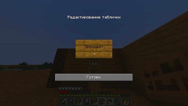 Делаем комнату для друга. выживание лесу. майнкрафт смотреть онлайн