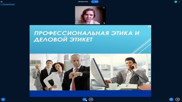 Деловая этика. Лекция 02 смотреть онлайн