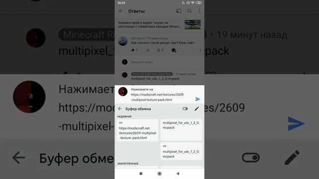 как скачать текстур пак MultiPixel, Minecraft today смотреть онлайн