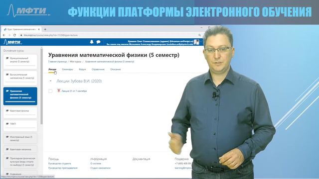 ИННОВАЦИОННОЕ ПРЕПОДАВАНИЕ. Семинар 4: "Знакомство с lms.mipt.ru" смотреть онлайн