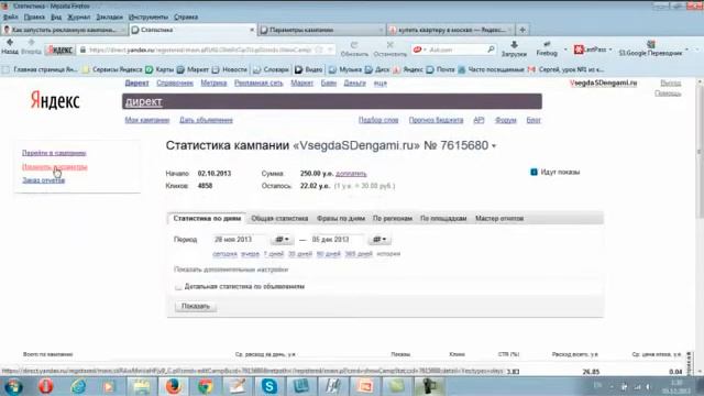 $ ЭФФЕКТИВНАЯ настройка КАМПАНИИ Яндекс Директ (ВИДЕО) $