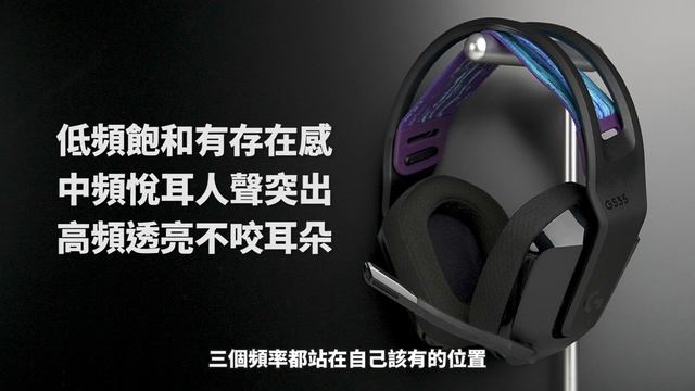 Logitech G 羅技G435 G535 G733 | 羅技無線耳機大亂鬥！太多款啦！到底要怎麼選？| LD.TECH【開箱】 смотреть онлайн