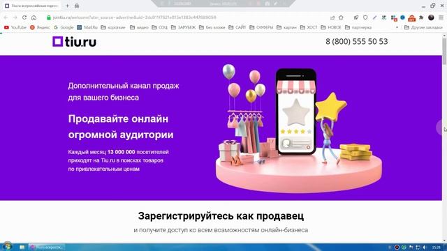 Как увеличить продажи . Продавай онлайн огромной аудитории.