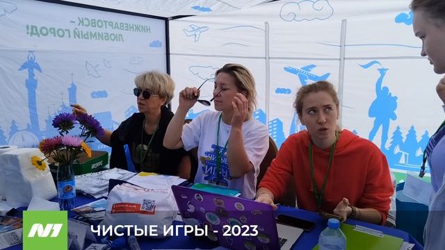 ЧИСТЫЕ ИГРЫ - 2023 смотреть онлайн