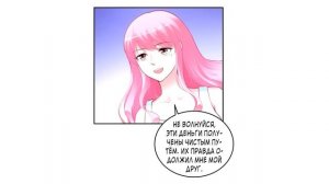 Озвучка манги | Сумасшедшая жёнушка | 1-65 главы | КОНЕЦ/ВСЕ ГЛАВЫ