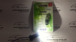 Светодиодные лампы MTF W5W 5500К Firefly