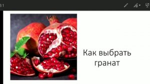 Как выбрать гранат. Выбираем спелый и свежий фрукт! Как не нарваться на гнилой гранат