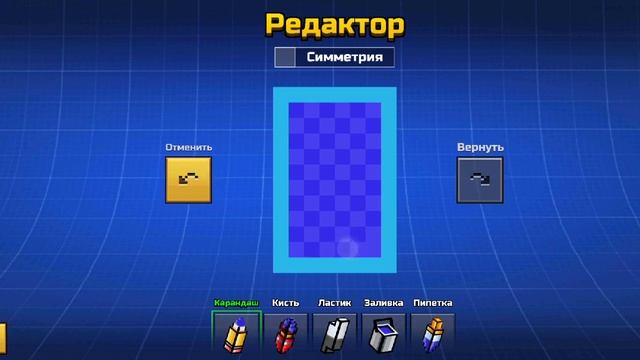 Как нарисовать скин Редактора в пиксель Гане смотреть онлайн