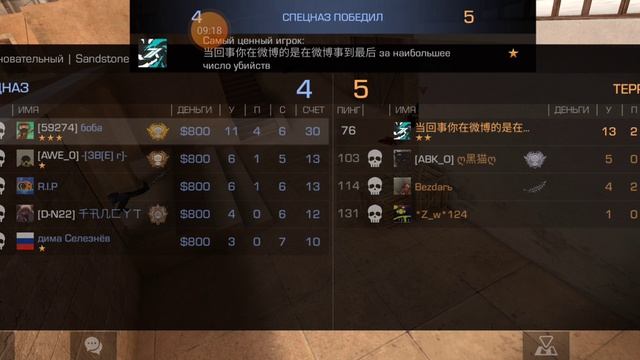играю станндофф 2 смотреть онлайн