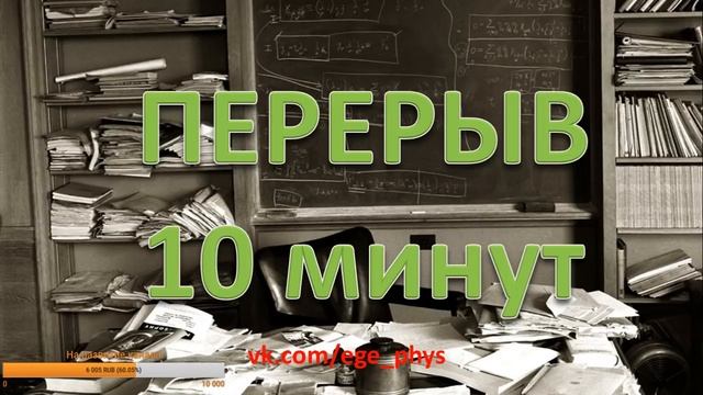 ЕГЭ 2018 по физике. Разбор варианта. Трансляция #21 смотреть онлайн