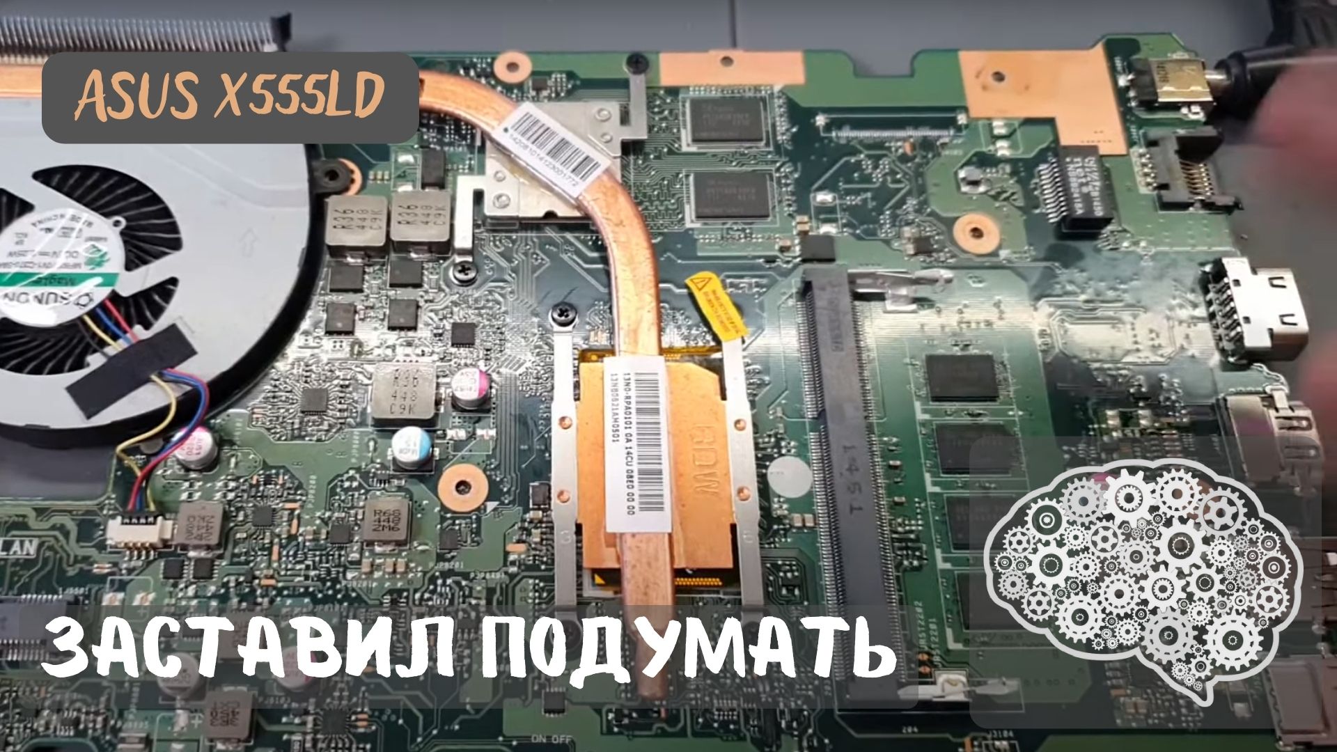 Asus X555LD заставил подумать смотреть онлайн
