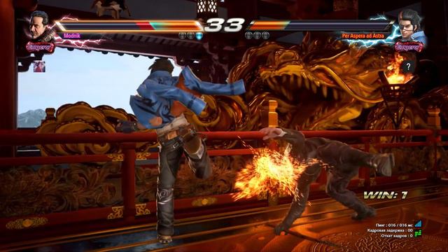 TEKKEN 7 2023 03 09 18 31 01 смотреть онлайн