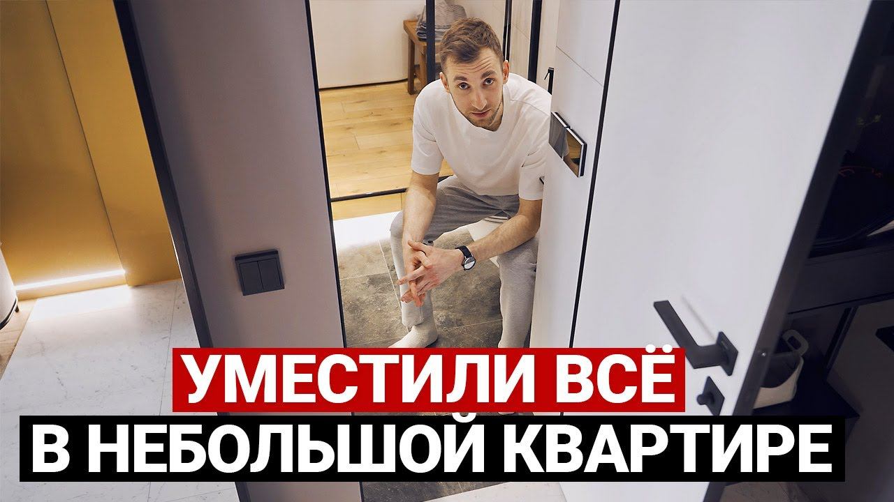 ДИЗАЙН ИНТЕРЬЕРА небольшой, но ФУНКЦИОНАЛЬНОЙ КВАРТИРЫ для молодой девушки 52 м | Рум тур смотреть онлайн