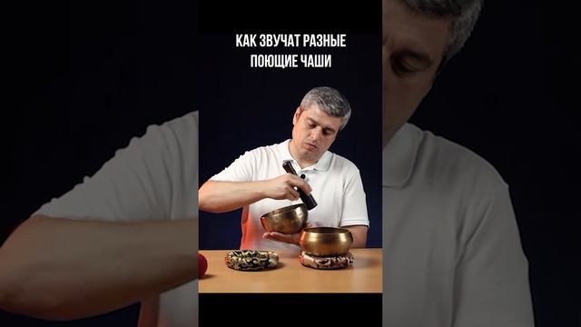 Кованая и литая поющие чаши. Сравнение звука. Часть 2