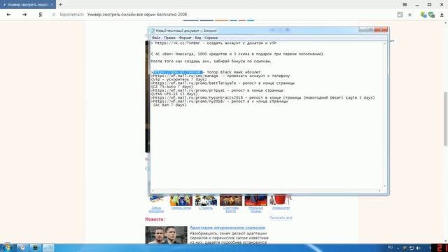 Халява Warface-Топор Black hawk Абсолют смотреть онлайн