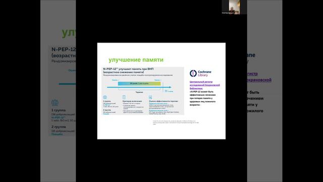 Как БАДы действуют на организм и чем отличаются от лекарства смотреть онлайн
