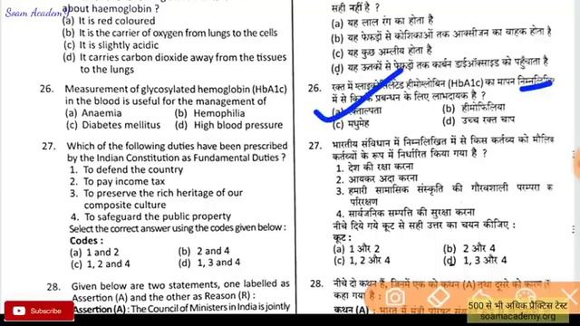 khand shiksha adhikari Full solved paper 16 August 2020 смотреть онлайн
