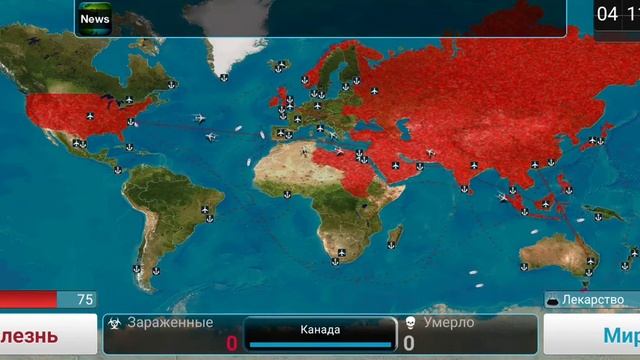 Plague Inc режим болезни грибок