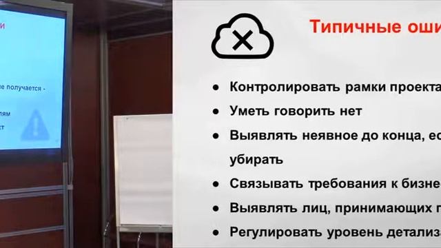Бизнес анализ: BPMN как способ коммуникаций смотреть онлайн