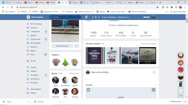 Пост с картинкой в ВК смотреть онлайн