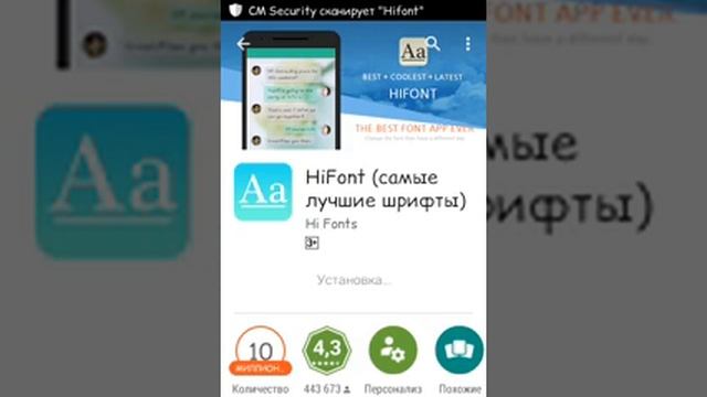 Как можно поменять шрифт на телефоне?! смотреть онлайн