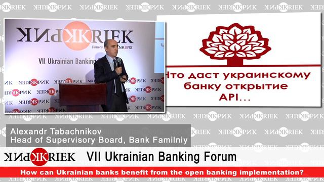 How can Ukrainian banks benefit from the open banking implementation? смотреть онлайн