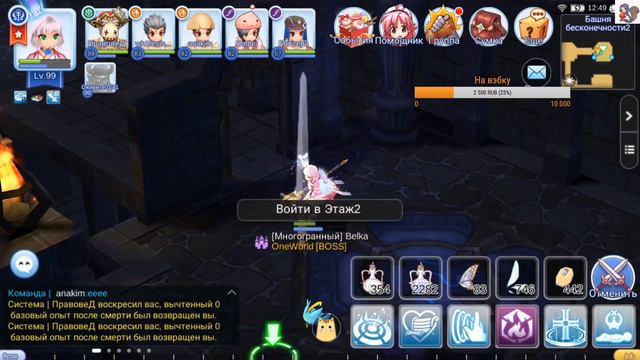 Ragnarok M: Eternal Love ► Понедельник! А значит новая башня! смотреть онлайн