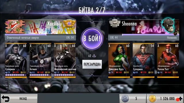 Обзор: Супермен Темнейшая ночь | Injustice 2.14 смотреть онлайн