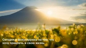 День 3. Медитация Изобилия. Дипак Чопра