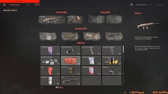 Romero's Aftermath (Обновление) смотреть онлайн