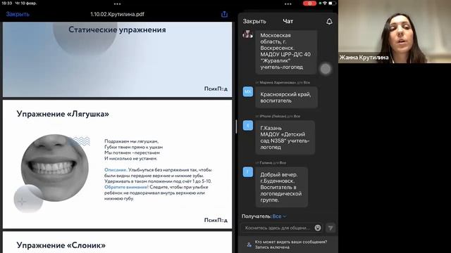 Артикуляционная гимнастика: её особенности и место в логопедической практике смотреть онлайн