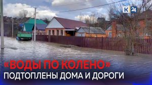 В Горячем Ключе подтопило улицы рядом с рекой Псекупс