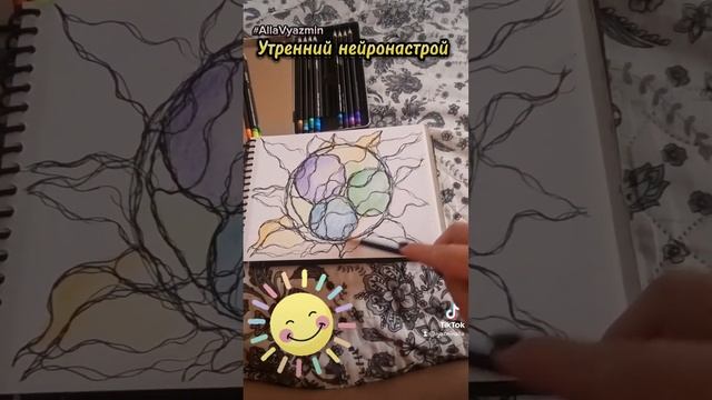 Утренний нейронастрой смотреть онлайн