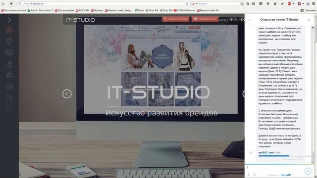 Открытые линии битрикс24 бесплатное файлохранилище смотреть онлайн