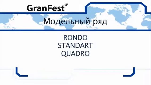 Gran Fest кухонные мойки смотреть онлайн