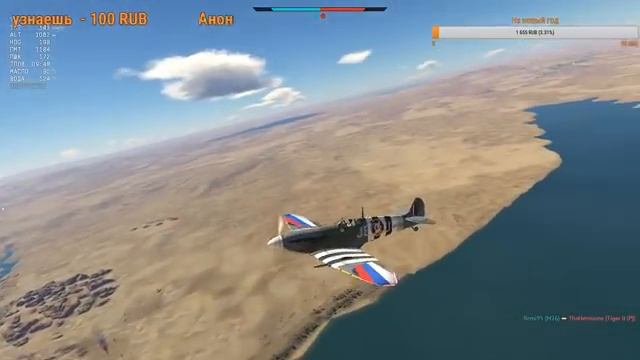WarThunder рб смотреть онлайн