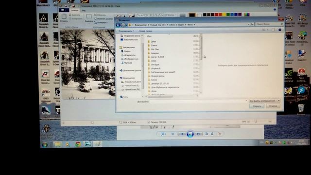 Объединение фотографий с помощью программы Paint. смотреть онлайн
